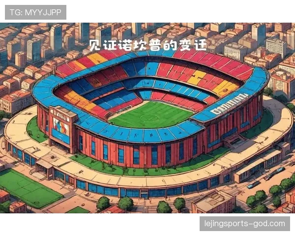 巴萨重建进入关键阶段：传统回归或彻底变革的决策将影响球队未来竞争力走向