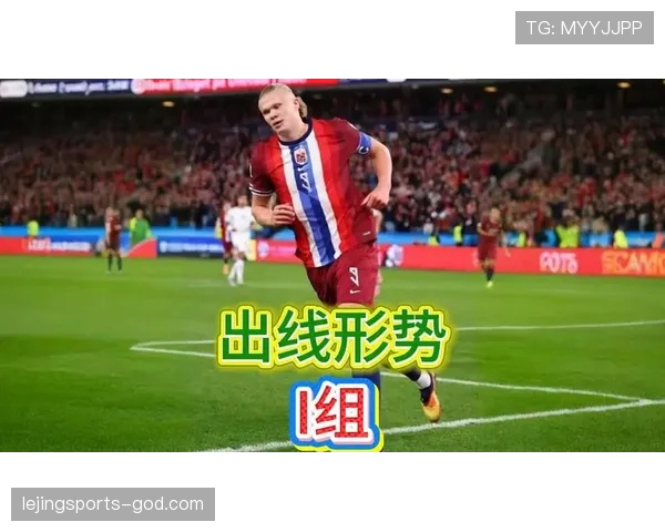 世界杯I组谁能提前出线